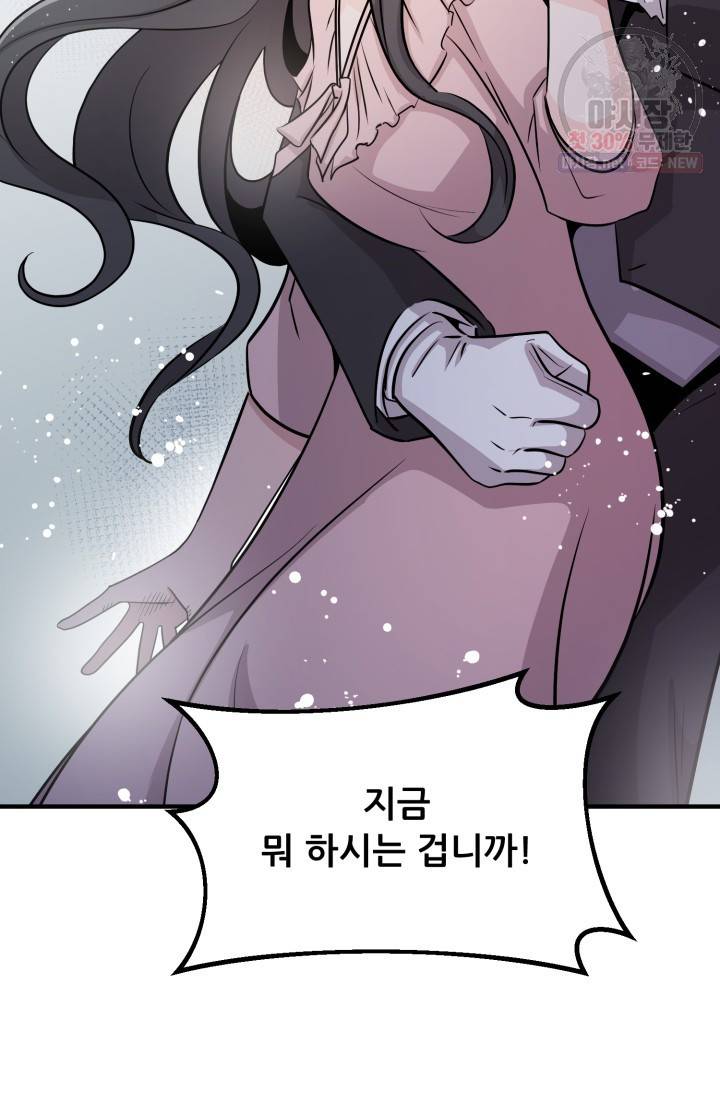 눈을 떠보니 마왕이 되어있었습니다 17화 3