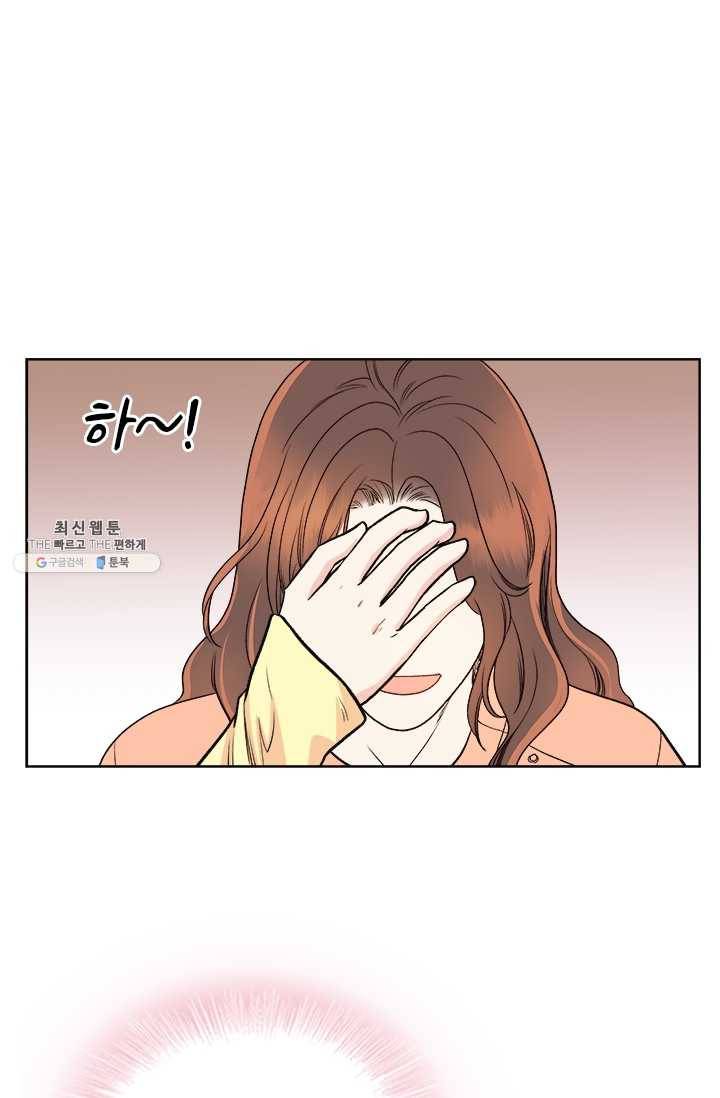웨딩드레스를 벗기는 방법 40화 10