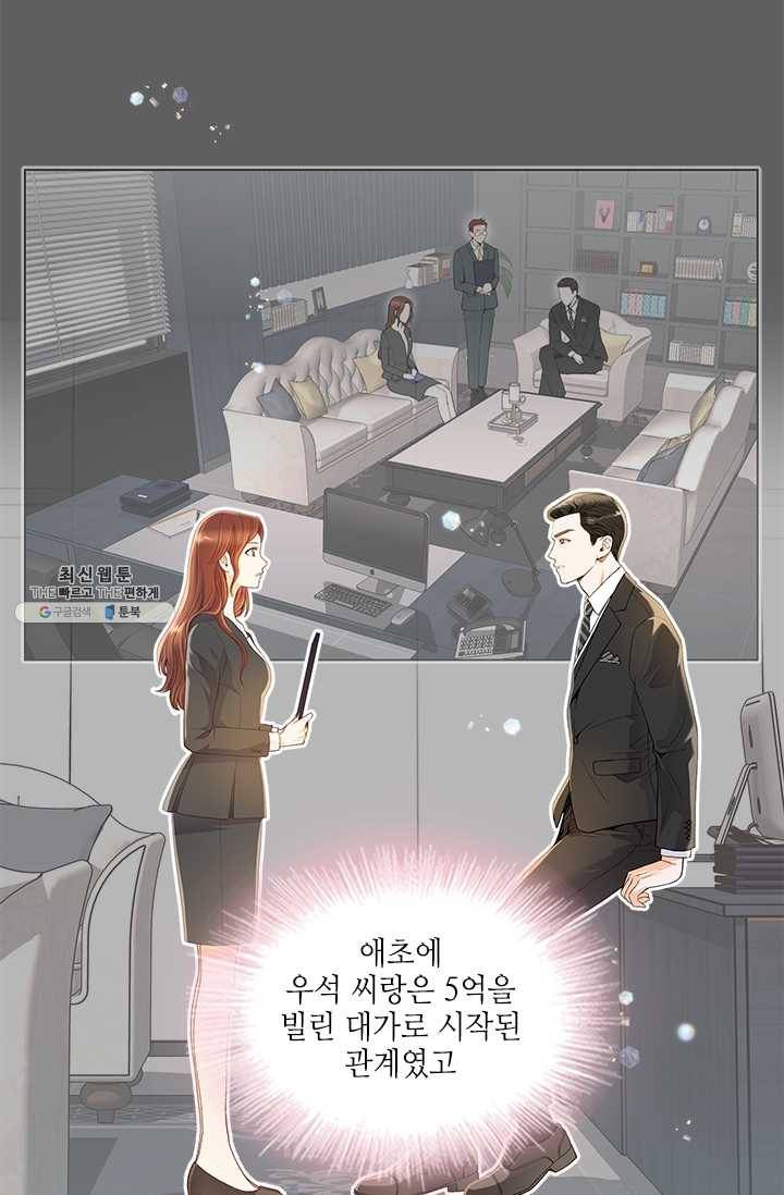 웨딩드레스를 벗기는 방법 40화 13