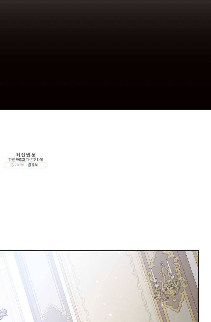 목표는 금수저로 무병장수하기입니다 58화 3