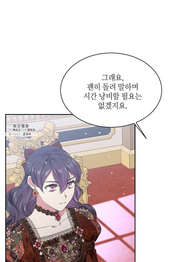 목표는 금수저로 무병장수하기입니다 58화 7
