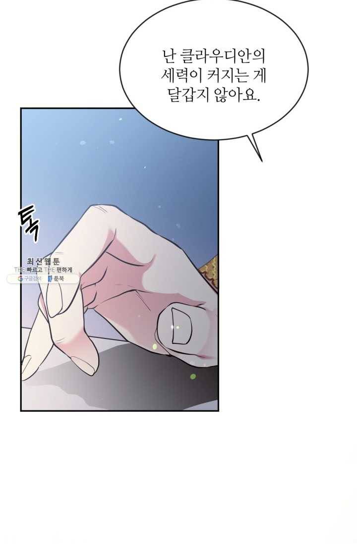 목표는 금수저로 무병장수하기입니다 58화 10