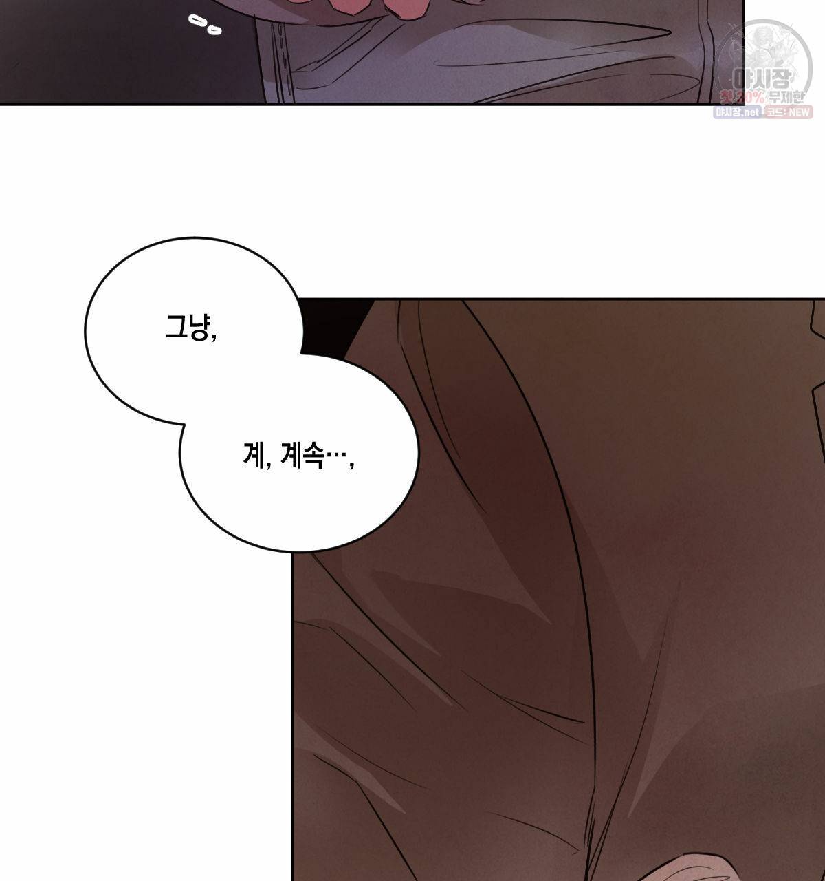 버드나무 로맨스 29화 10