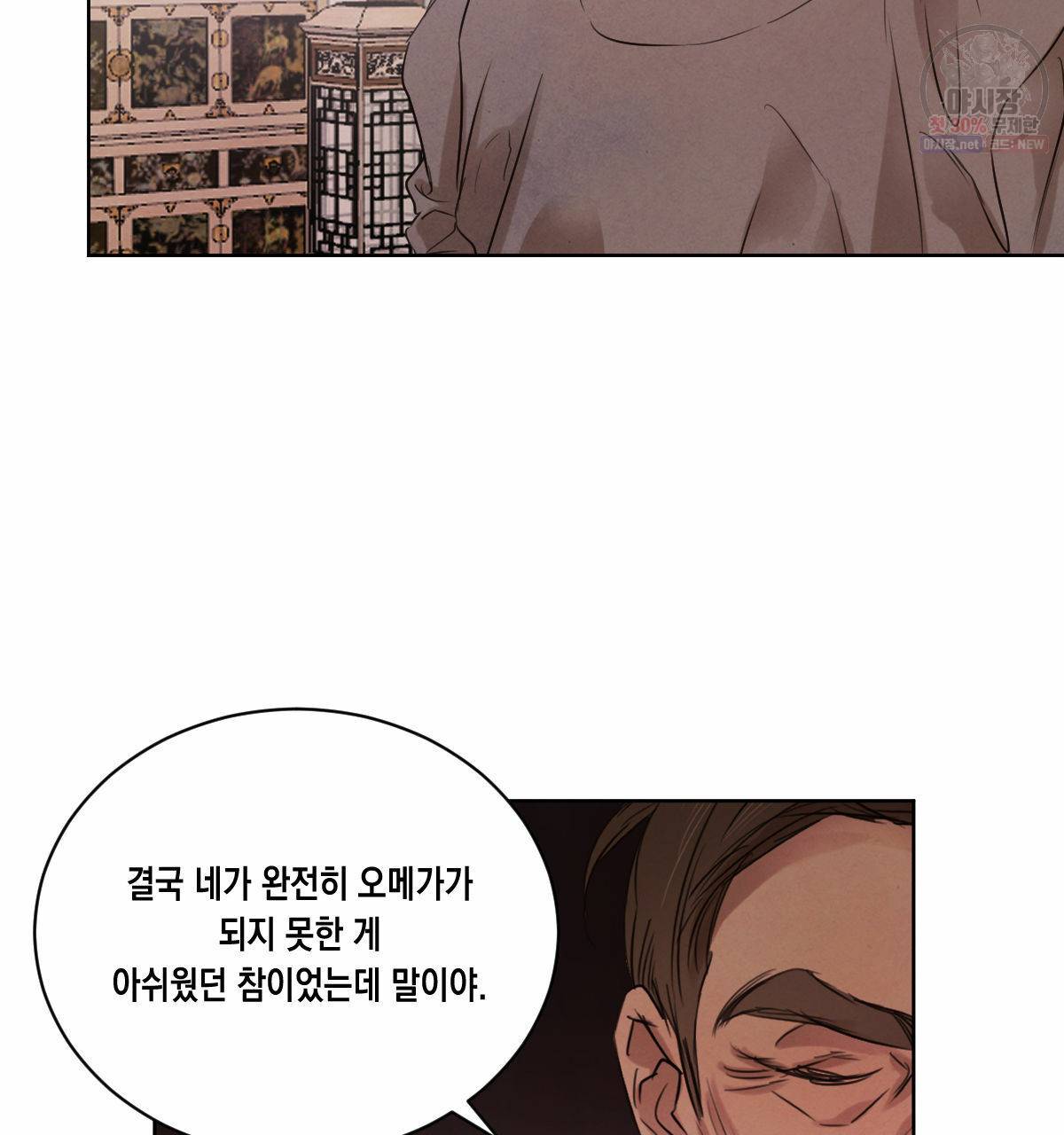 버드나무 로맨스 29화 13
