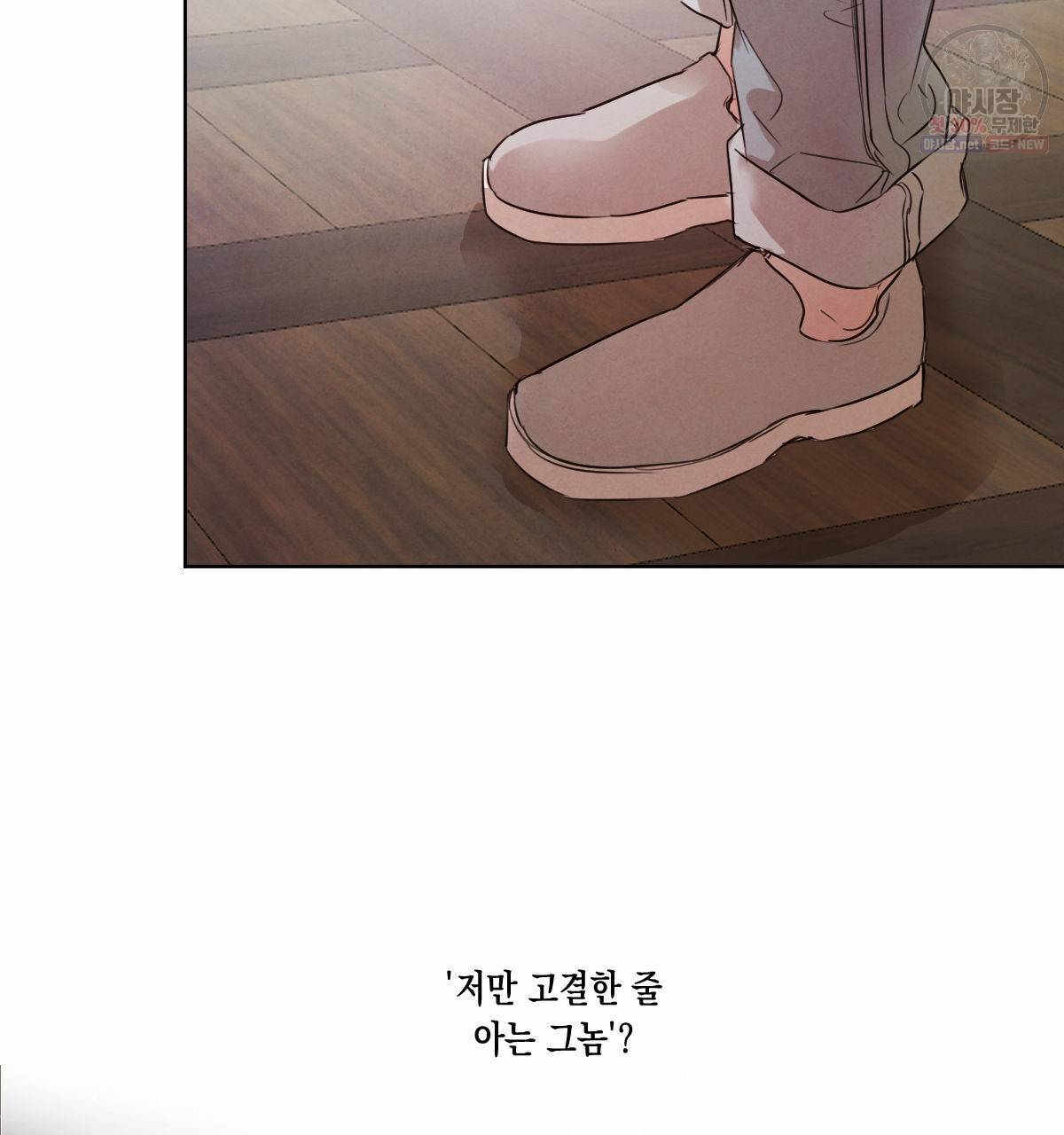 버드나무 로맨스 29화 17
