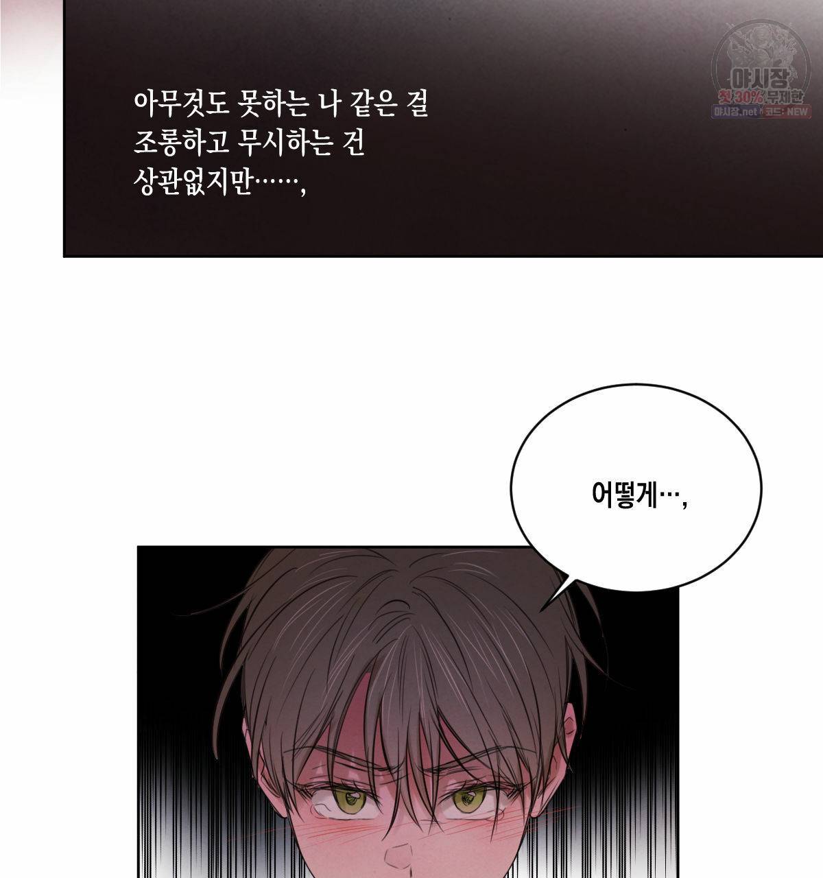 버드나무 로맨스 29화 20