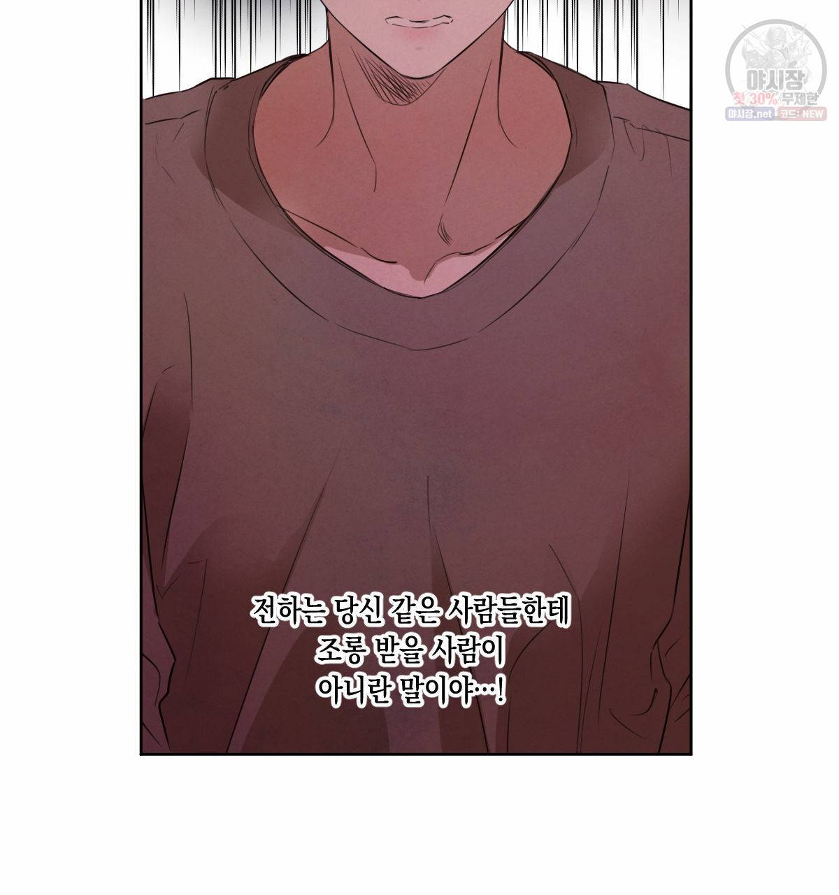 버드나무 로맨스 29화 21