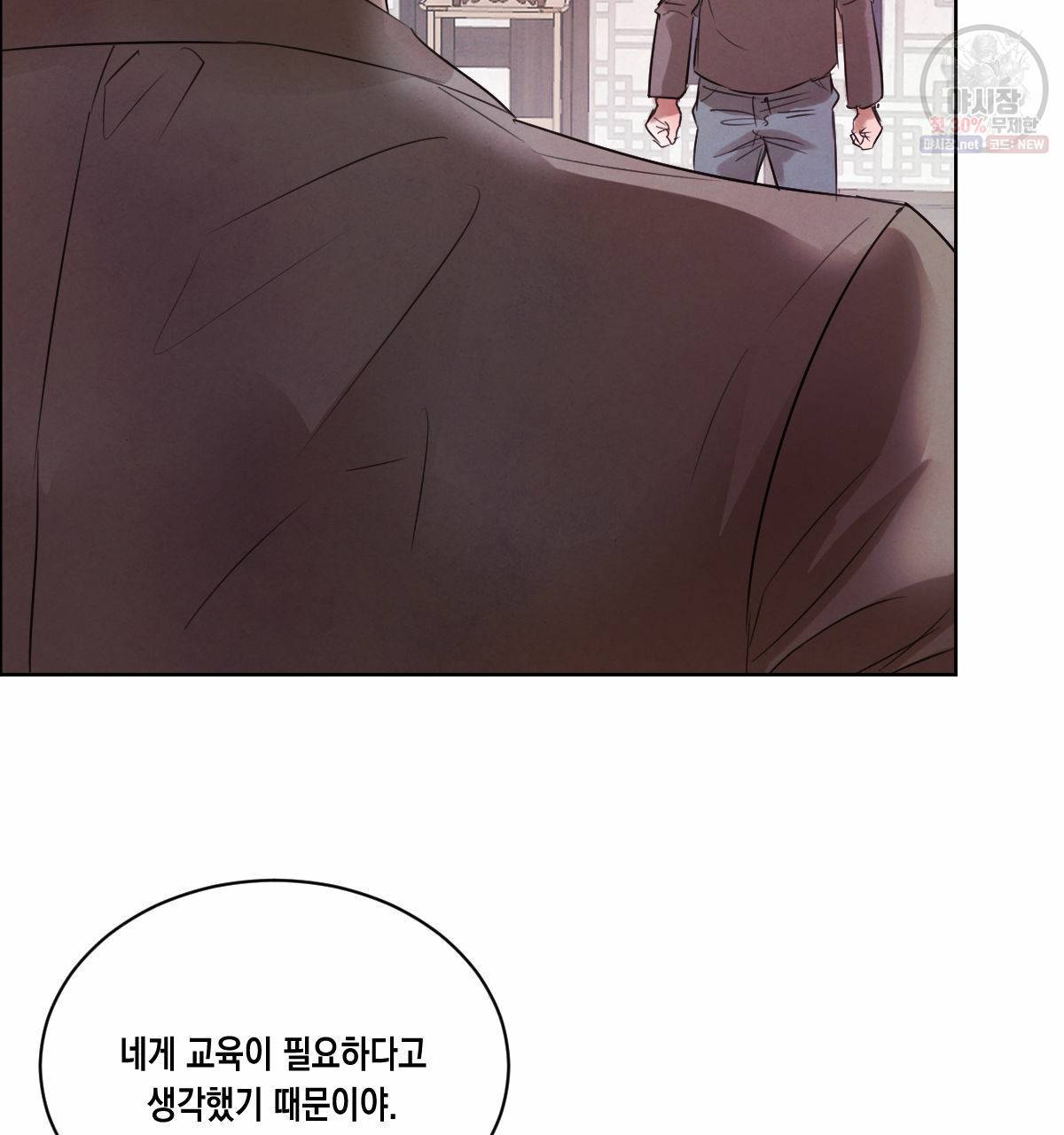 버드나무 로맨스 29화 23