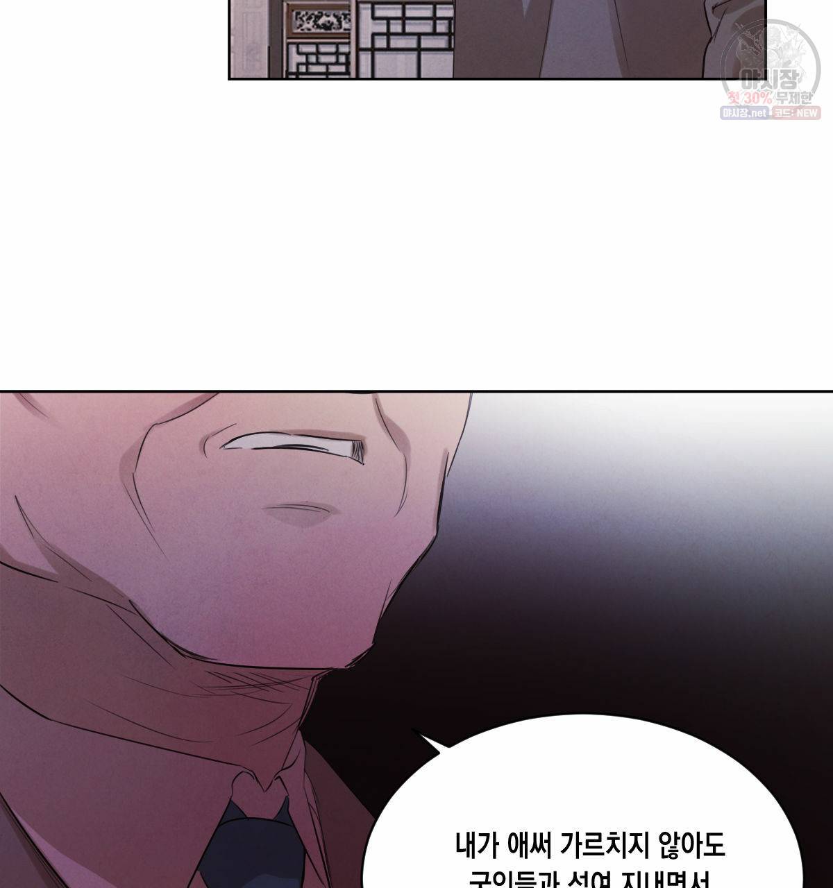 버드나무 로맨스 29화 25