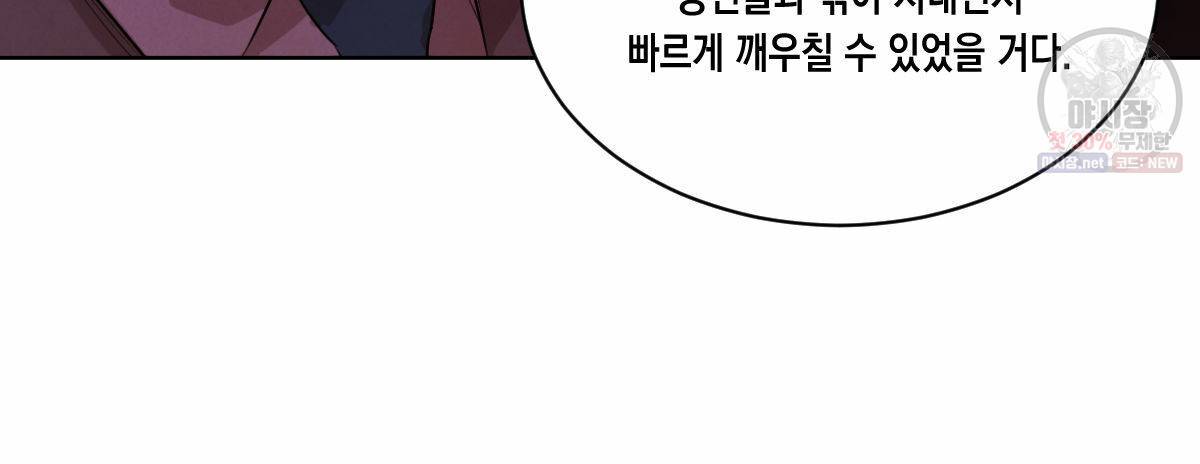 버드나무 로맨스 29화 26