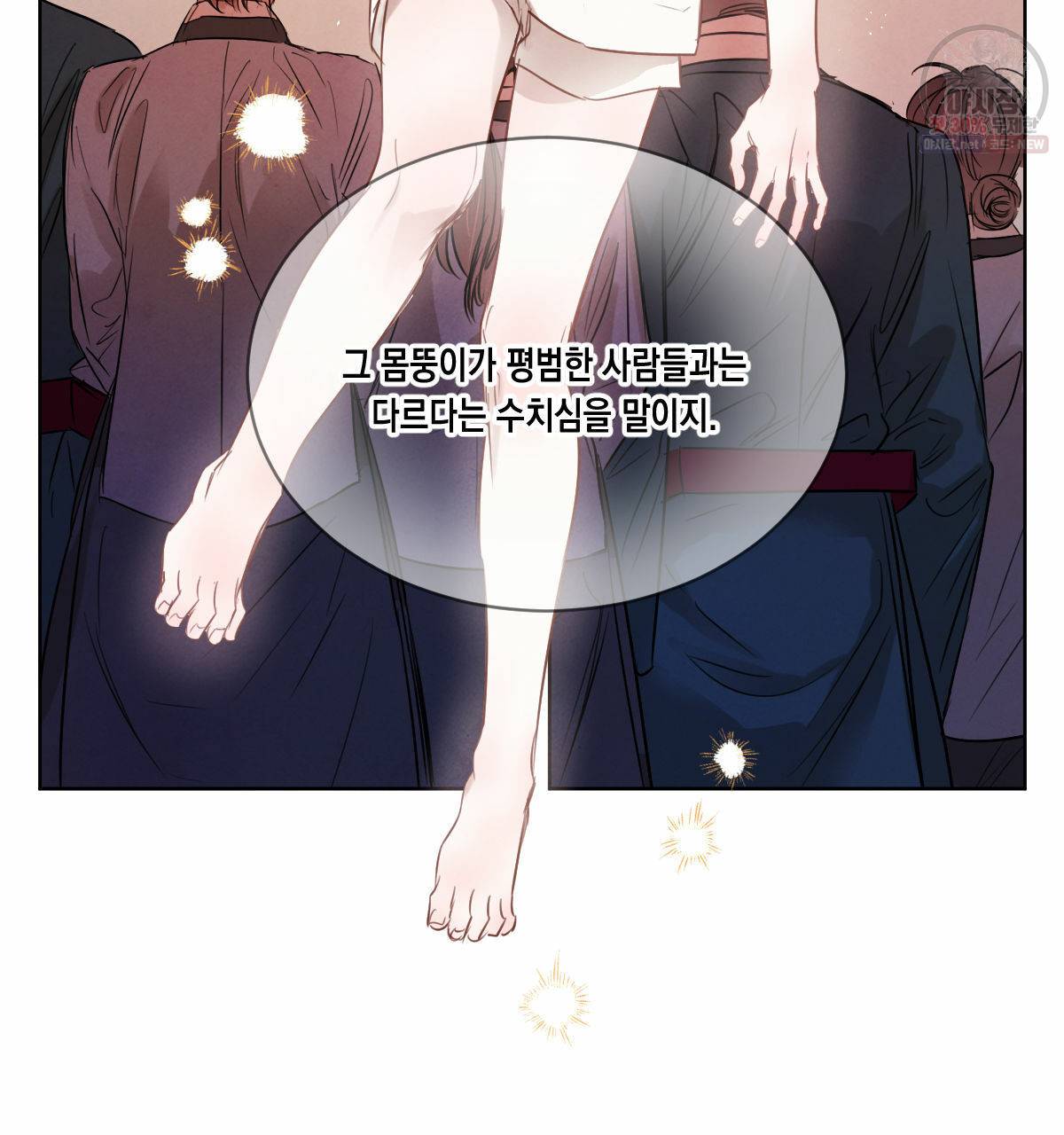 버드나무 로맨스 29화 28