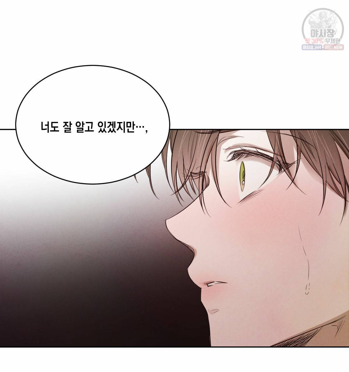 버드나무 로맨스 29화 29