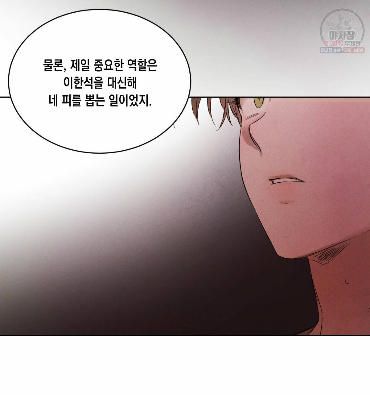버드나무 로맨스 29화 38