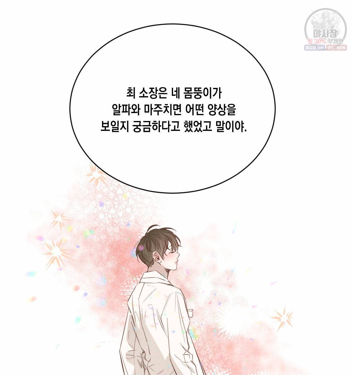 버드나무 로맨스 29화 39