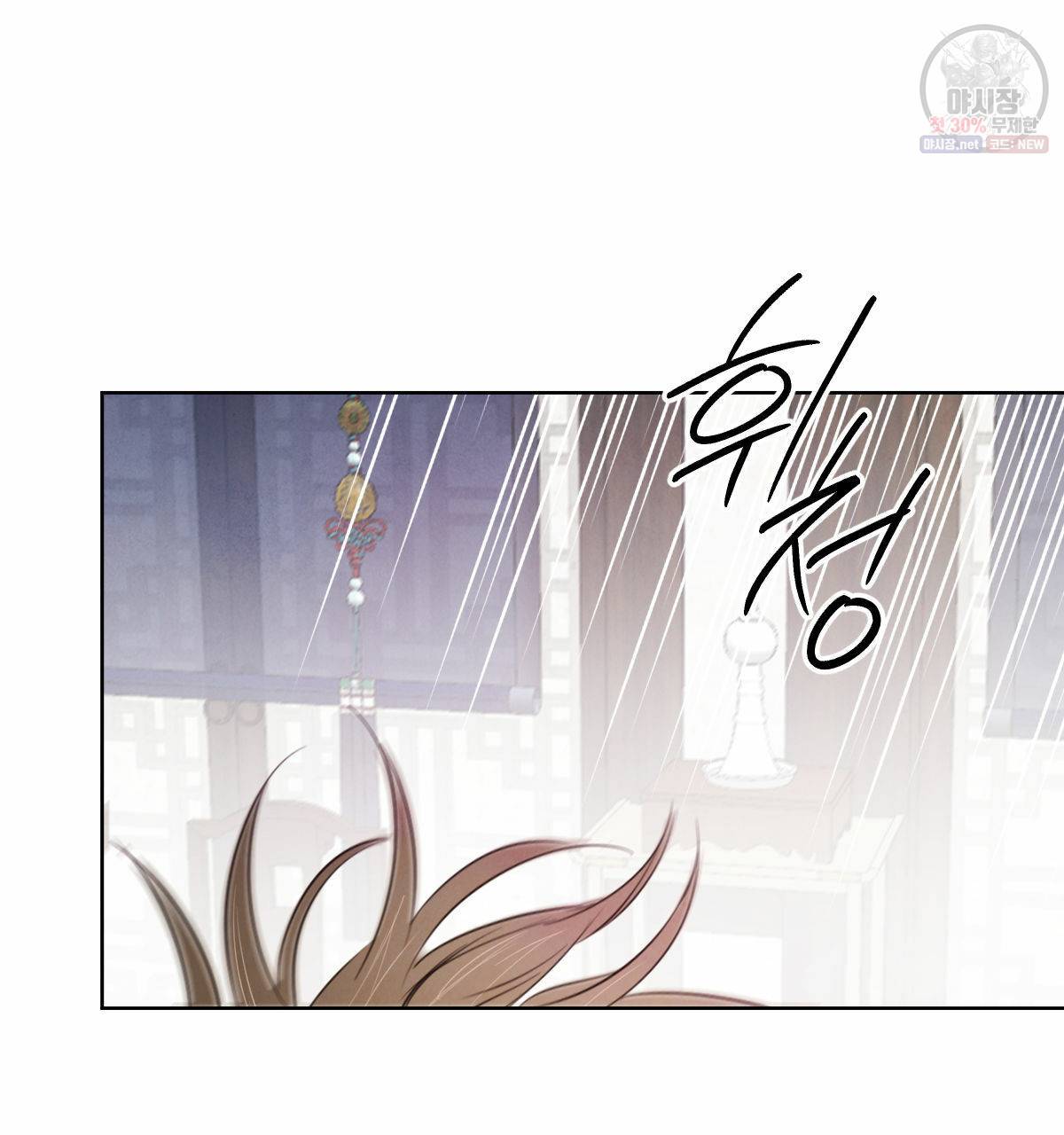 버드나무 로맨스 29화 52