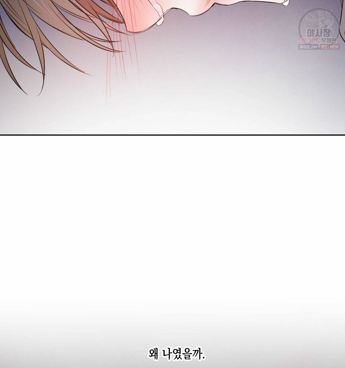 버드나무 로맨스 29화 56