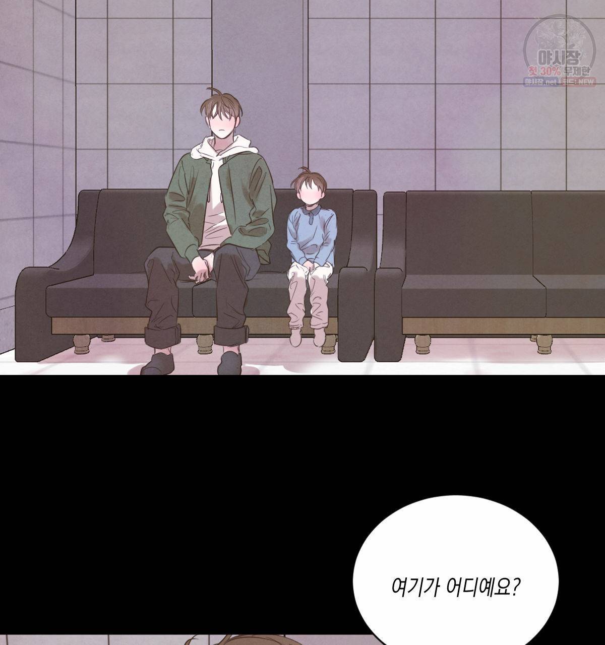 버드나무 로맨스 29화 59