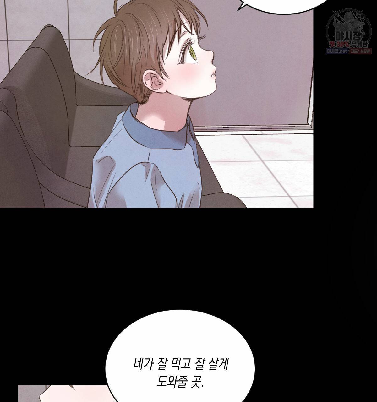 버드나무 로맨스 29화 60