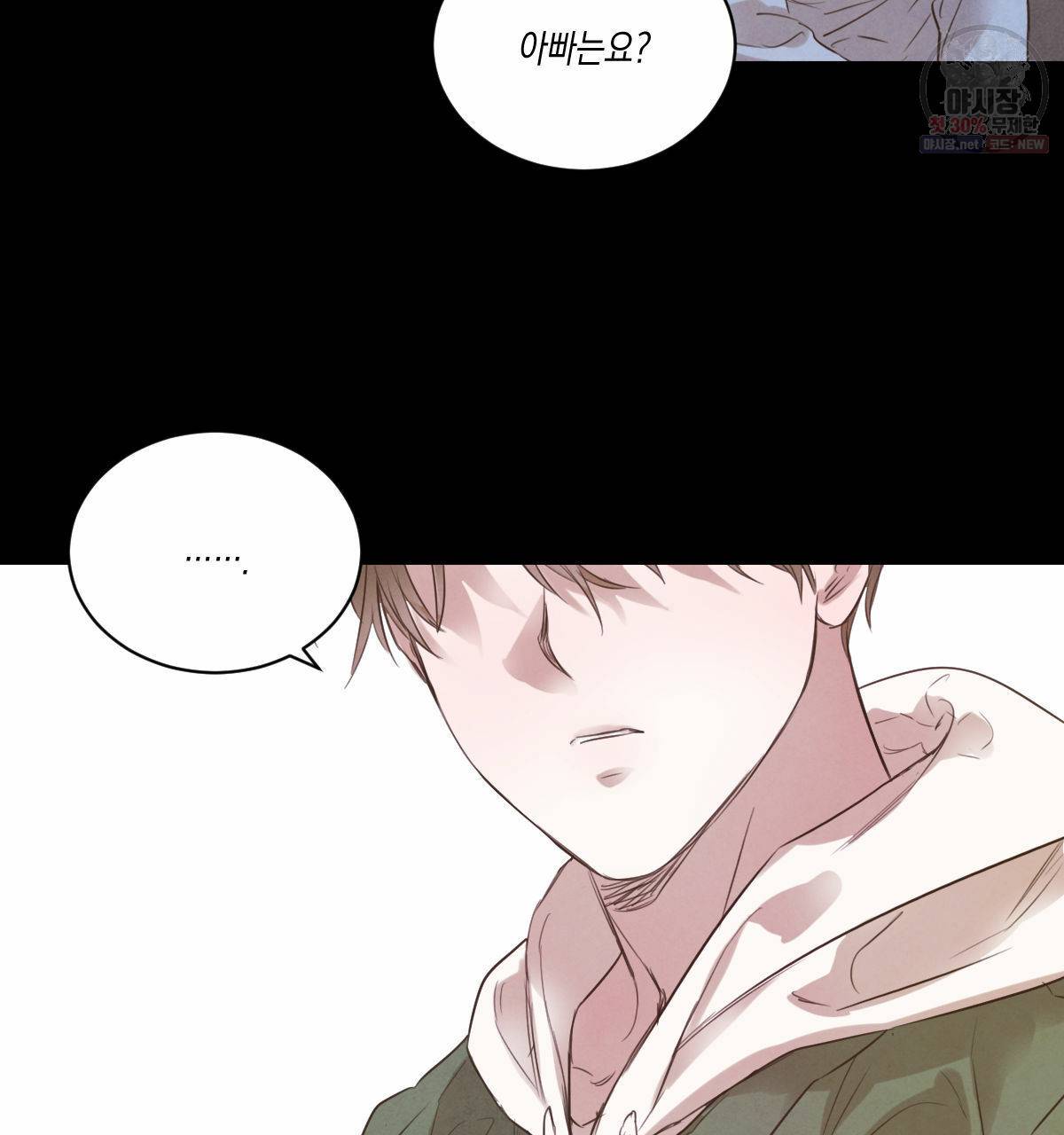 버드나무 로맨스 29화 62