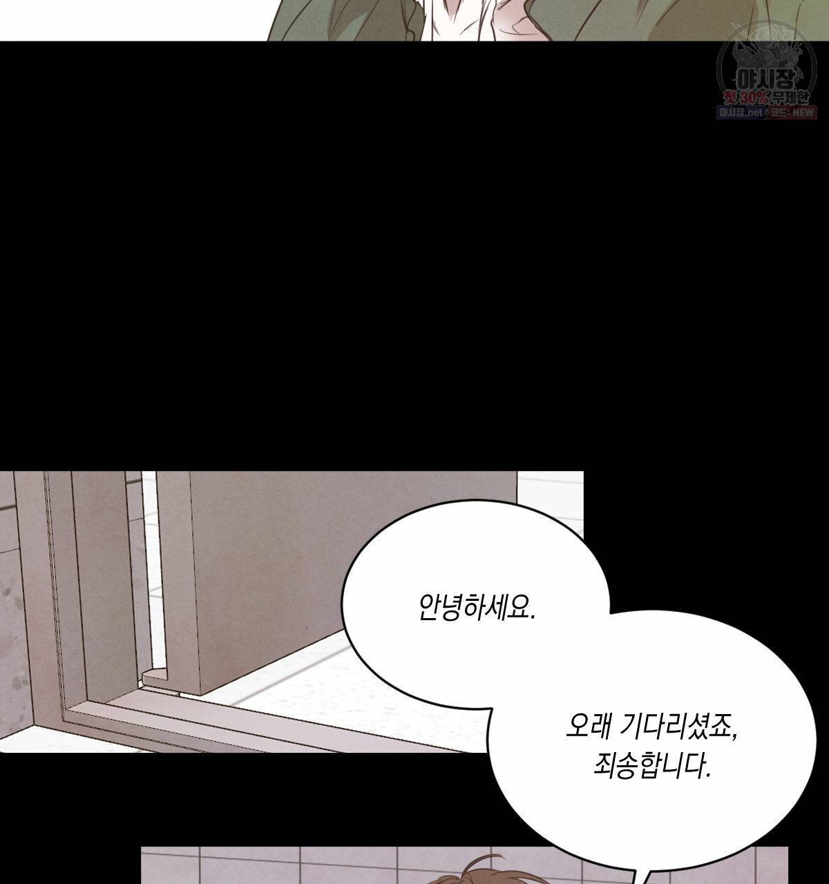 버드나무 로맨스 29화 63