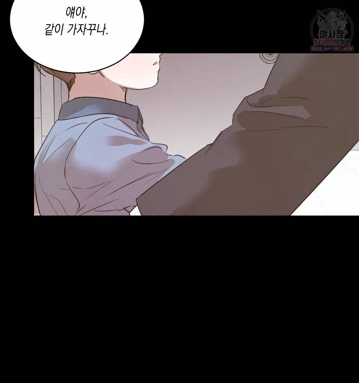 버드나무 로맨스 29화 68