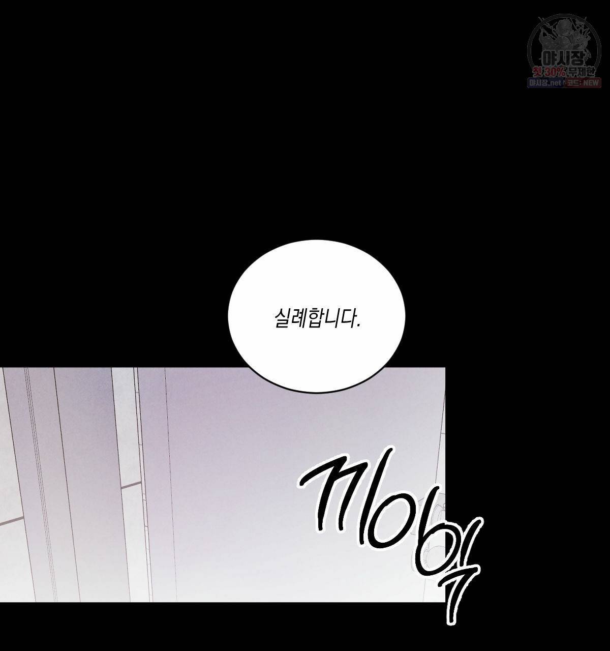 버드나무 로맨스 29화 72