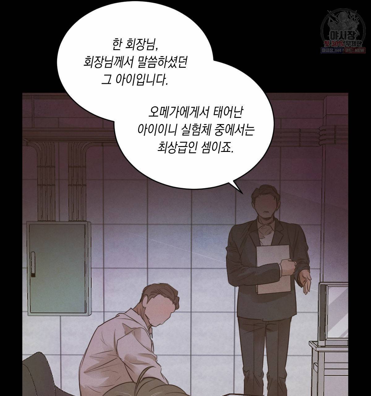 버드나무 로맨스 29화 73