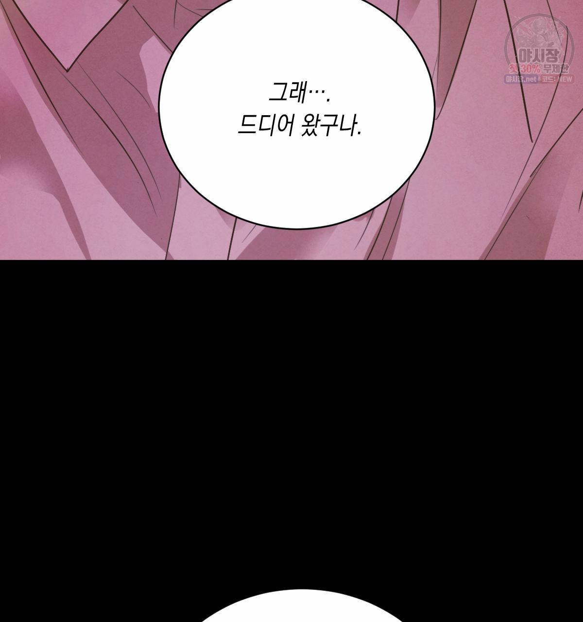 버드나무 로맨스 29화 78