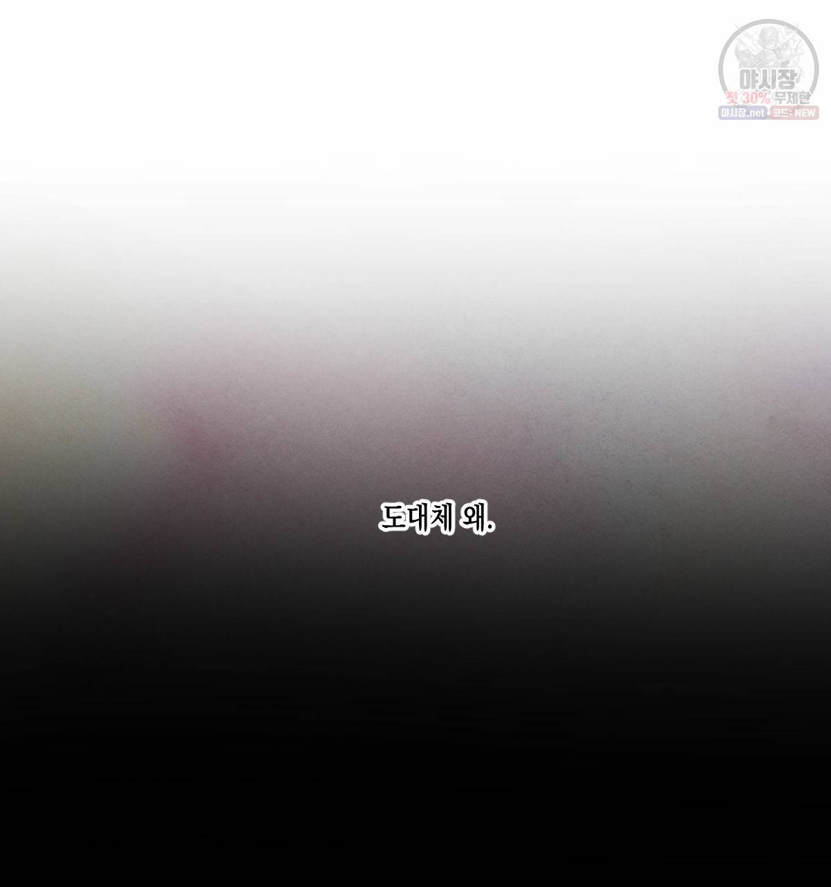 버드나무 로맨스 29화 82