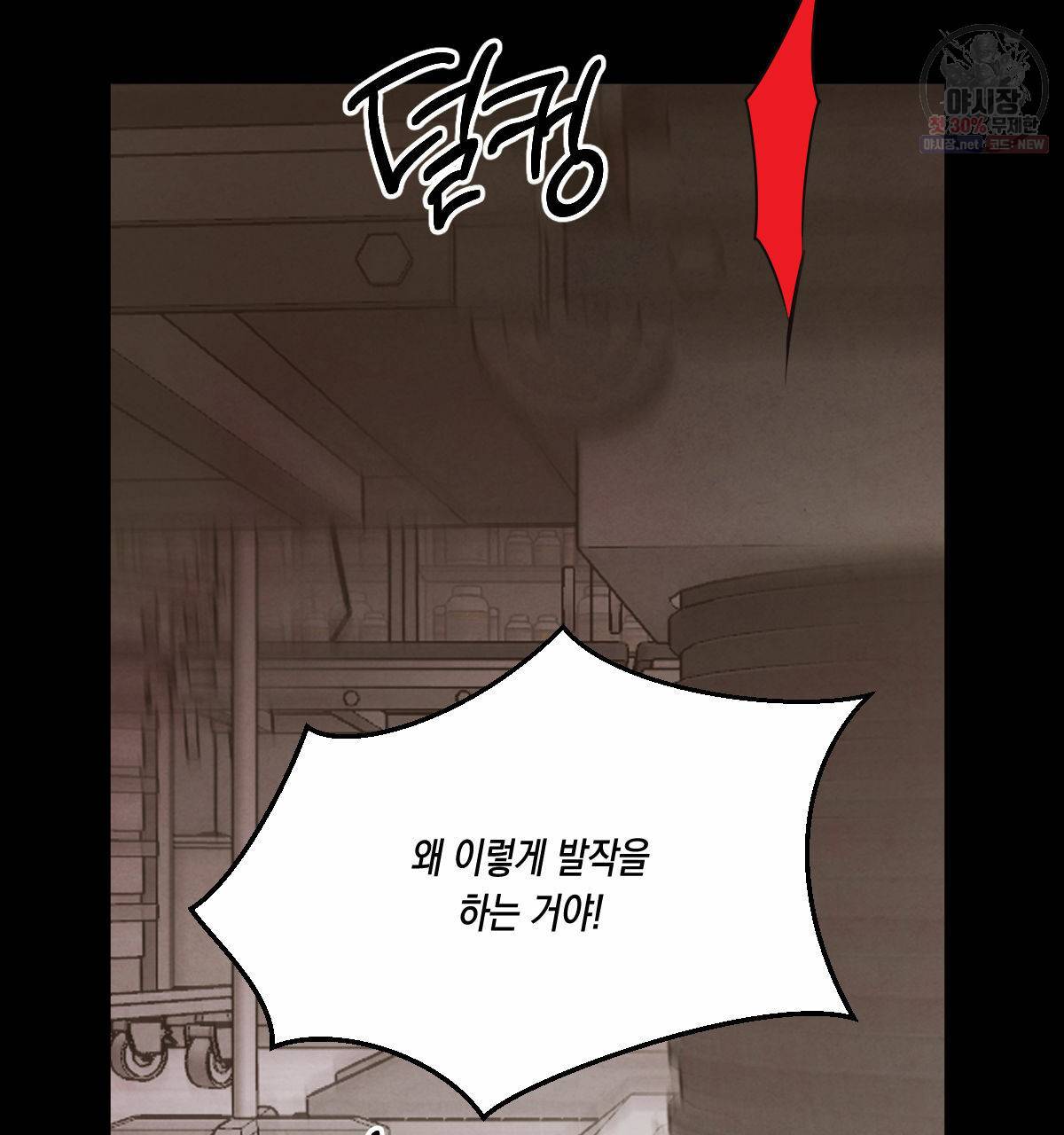 버드나무 로맨스 29화 84