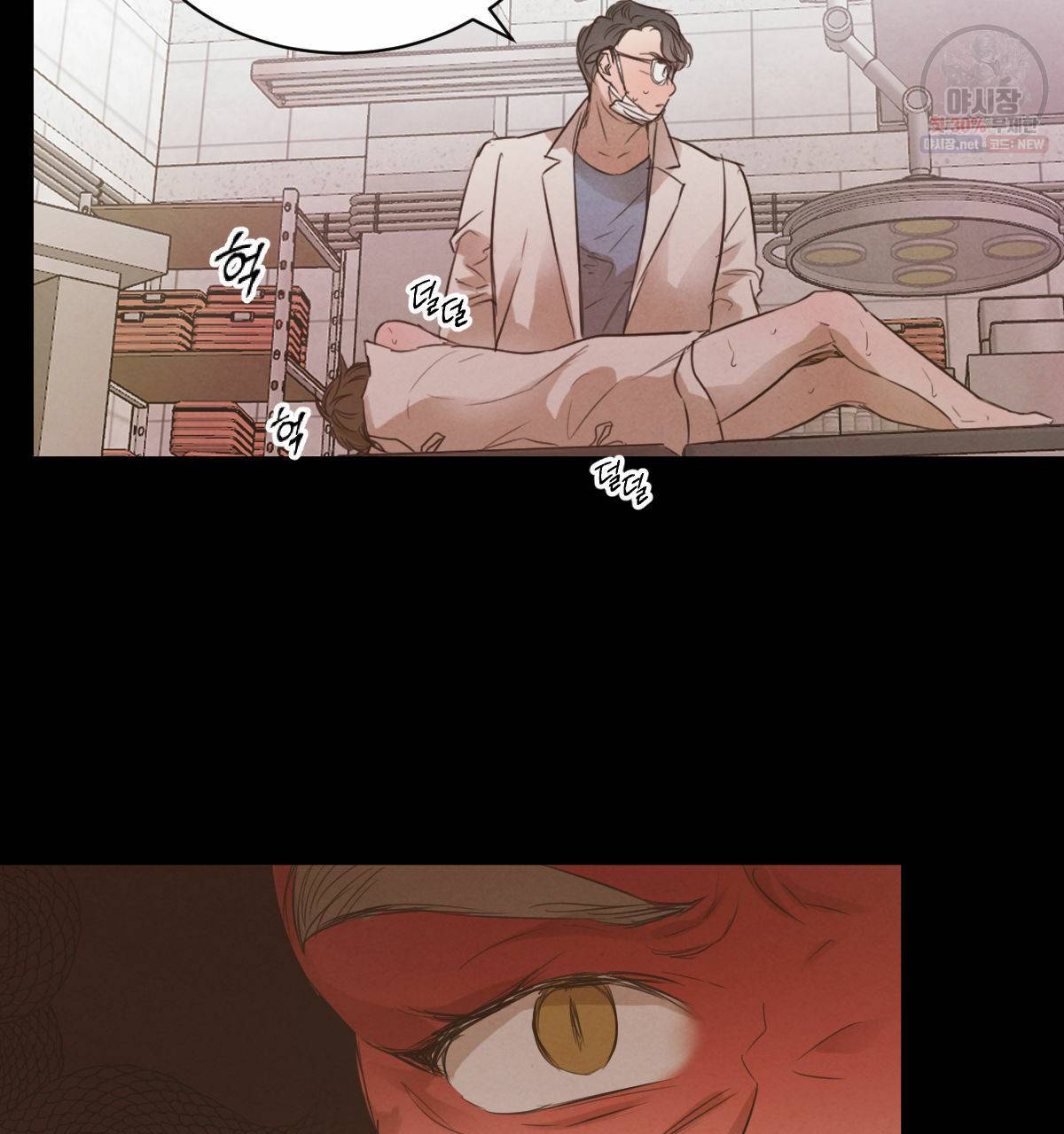 버드나무 로맨스 29화 86