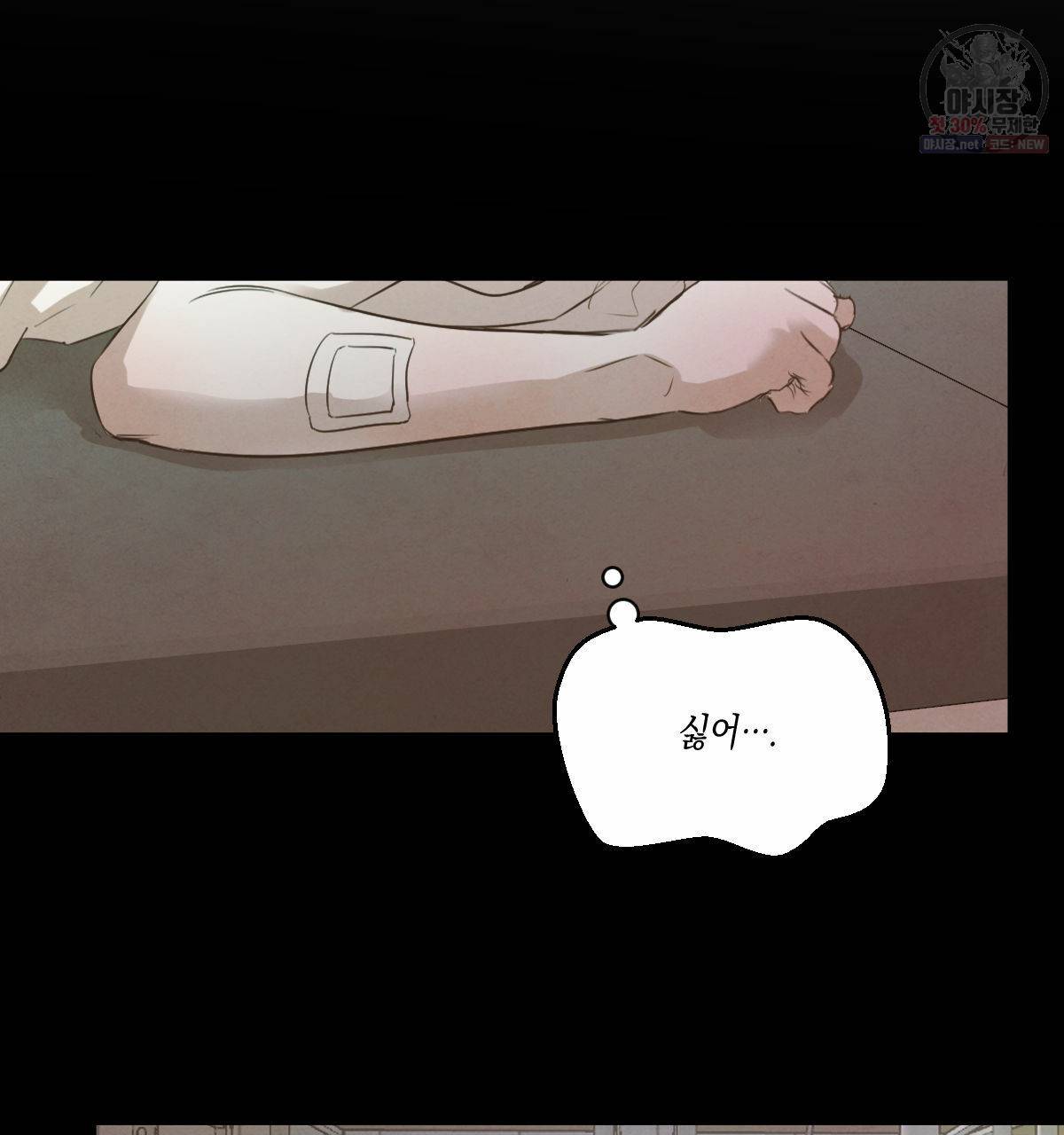 버드나무 로맨스 29화 91