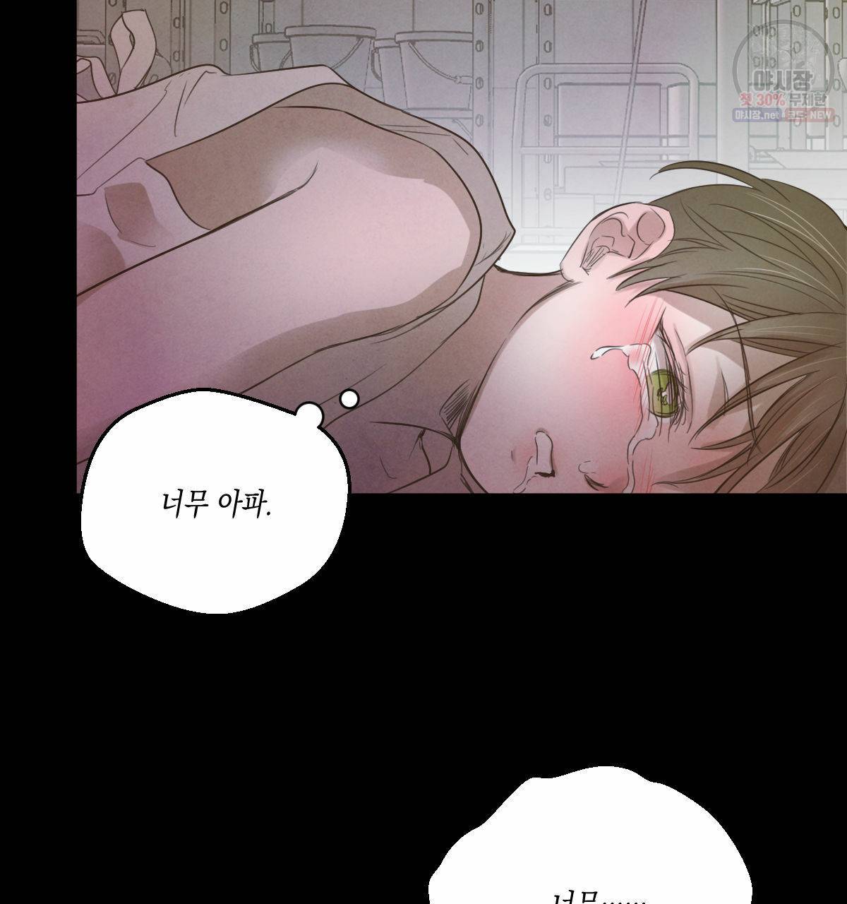버드나무 로맨스 29화 92