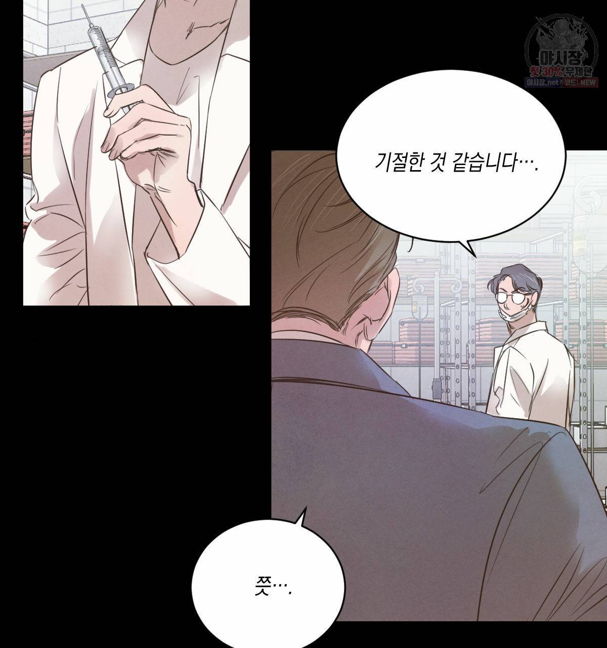 버드나무 로맨스 29화 95
