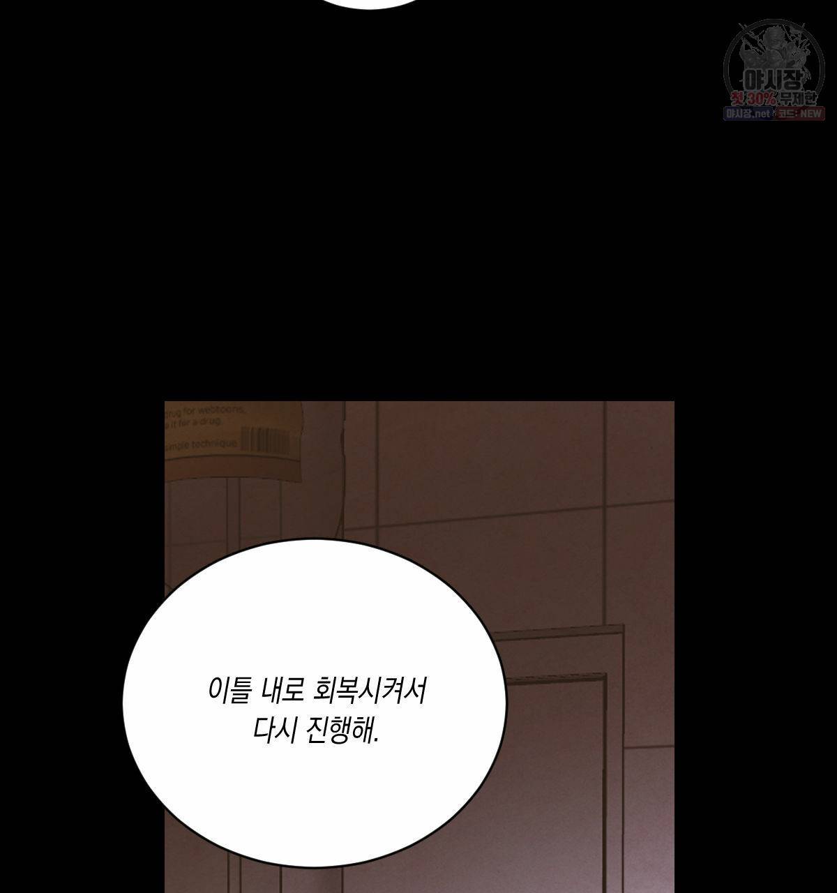 버드나무 로맨스 29화 96