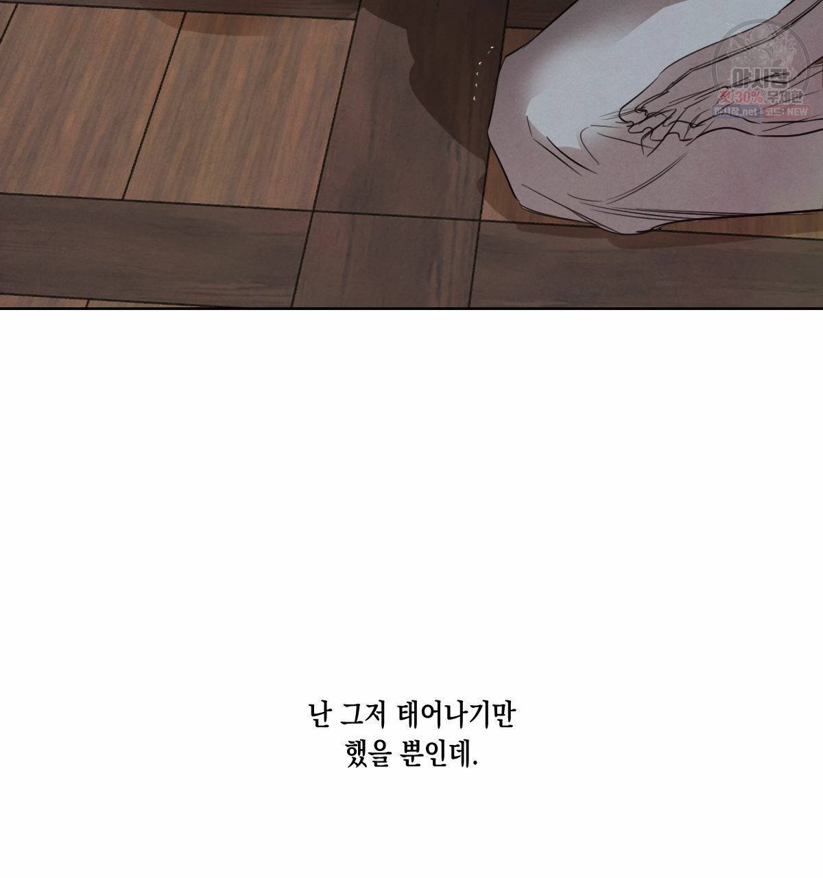 버드나무 로맨스 29화 100