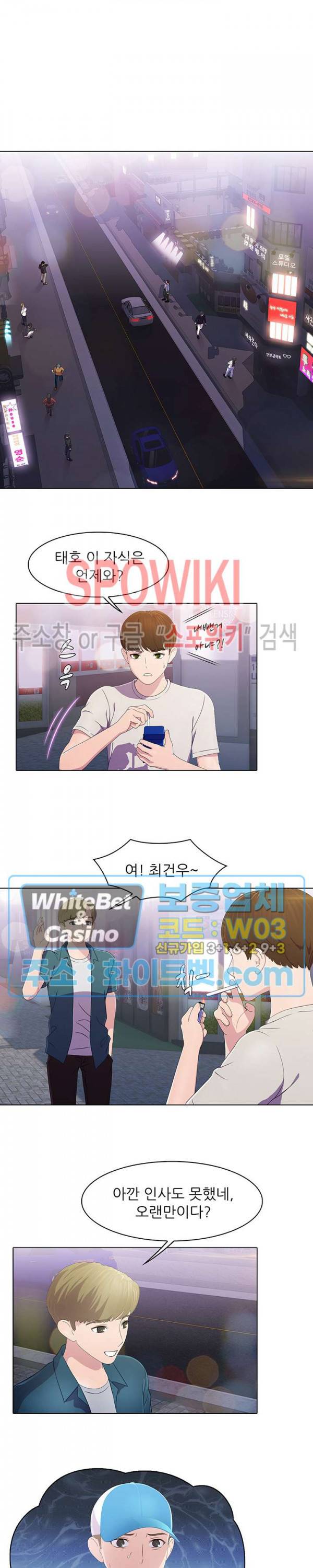 환희택배 2화 2