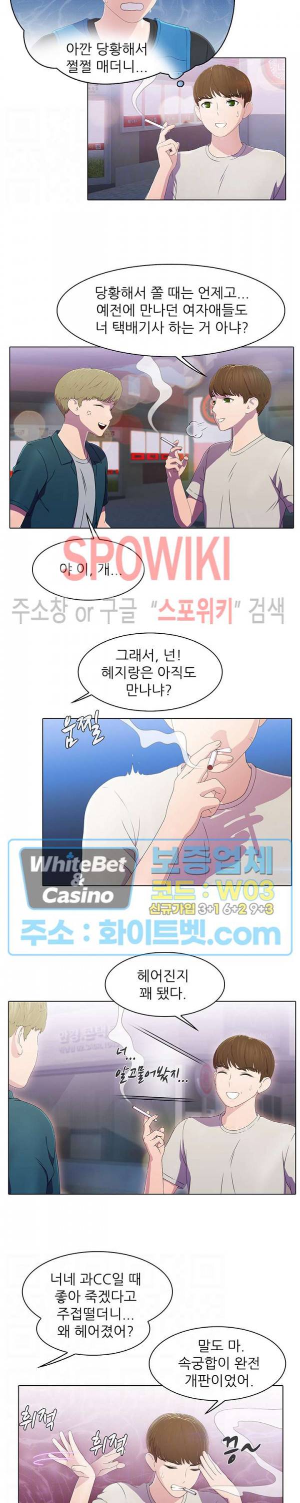 환희택배 2화 3
