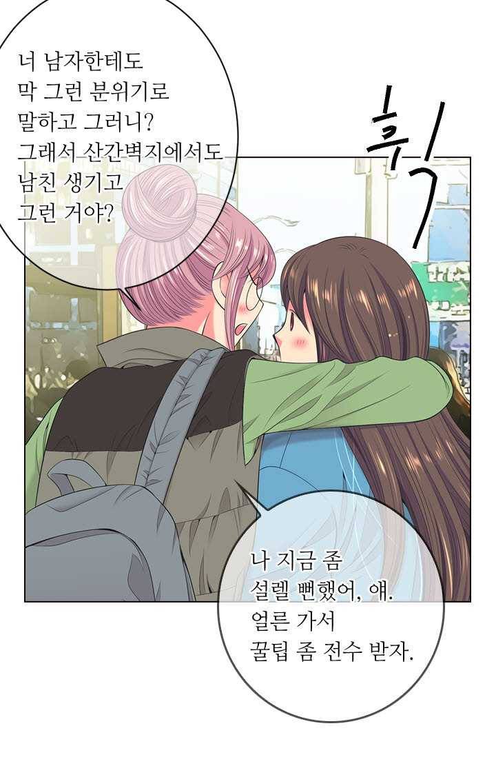 남친 있음 시즌3 19화 7