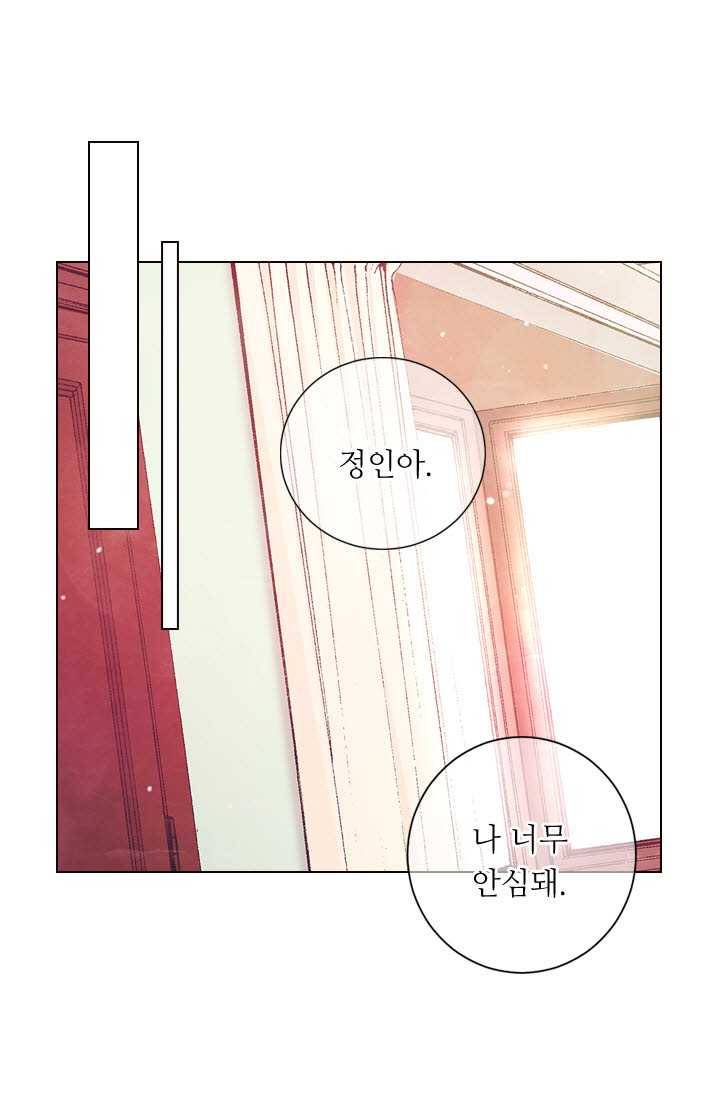 남친 있음 시즌3 19화 8