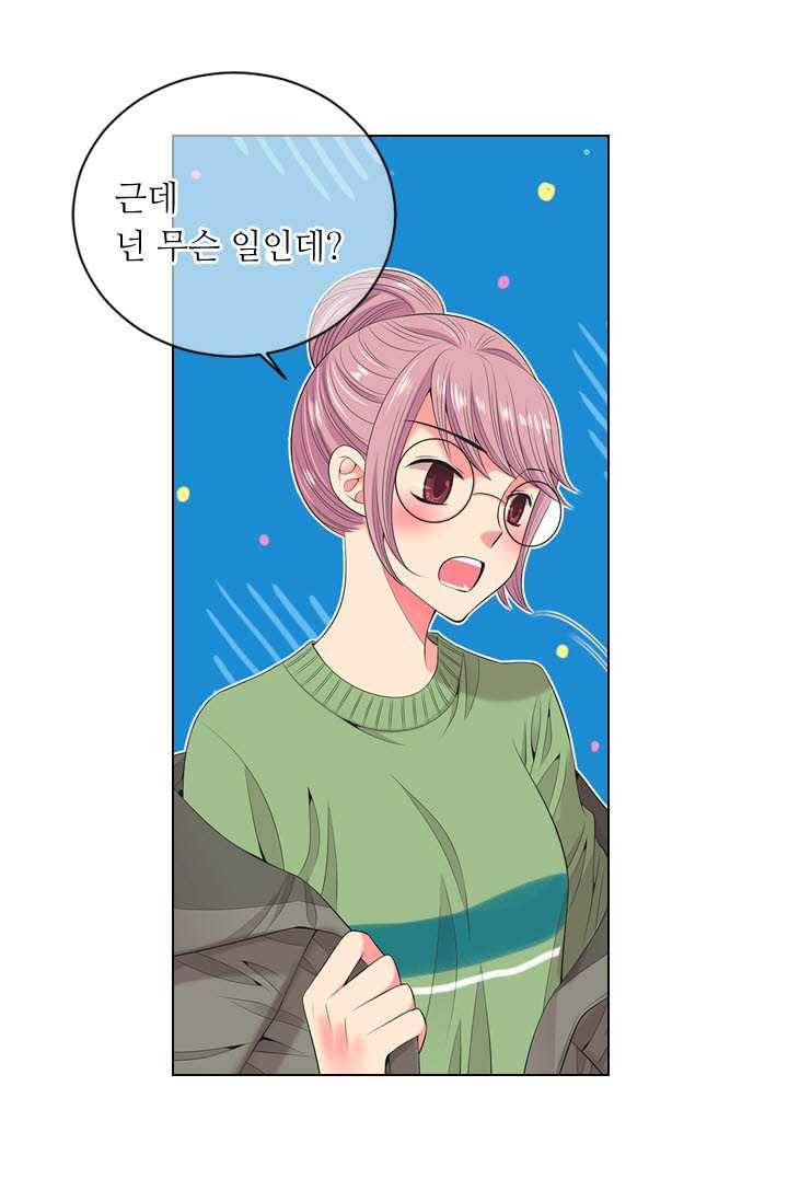 남친 있음 시즌3 19화 12