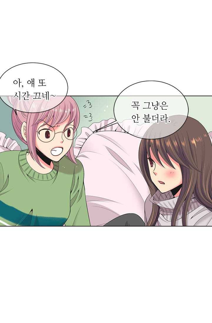 남친 있음 시즌3 19화 15