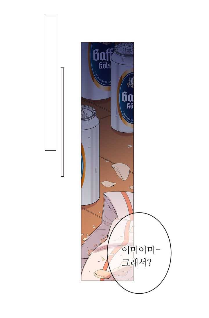 남친 있음 시즌3 19화 18