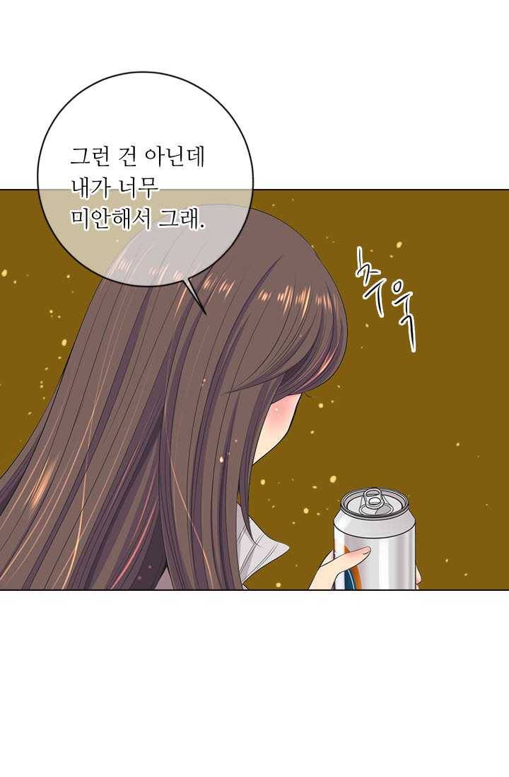 남친 있음 시즌3 19화 20