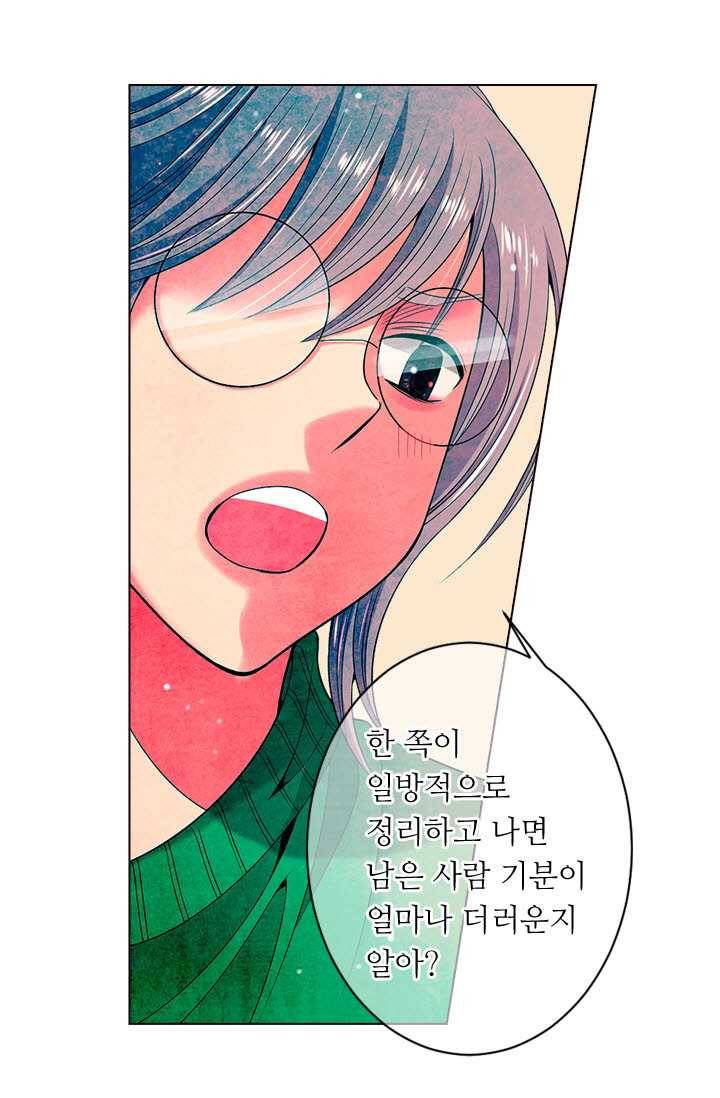 남친 있음 시즌3 19화 24