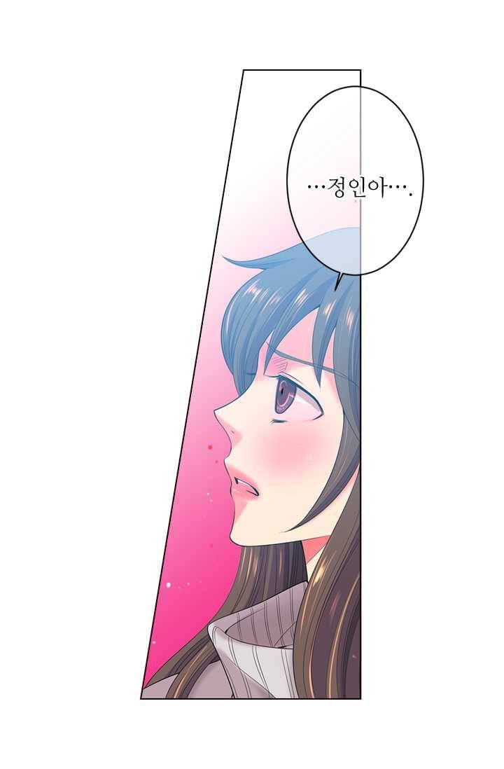남친 있음 시즌3 19화 25