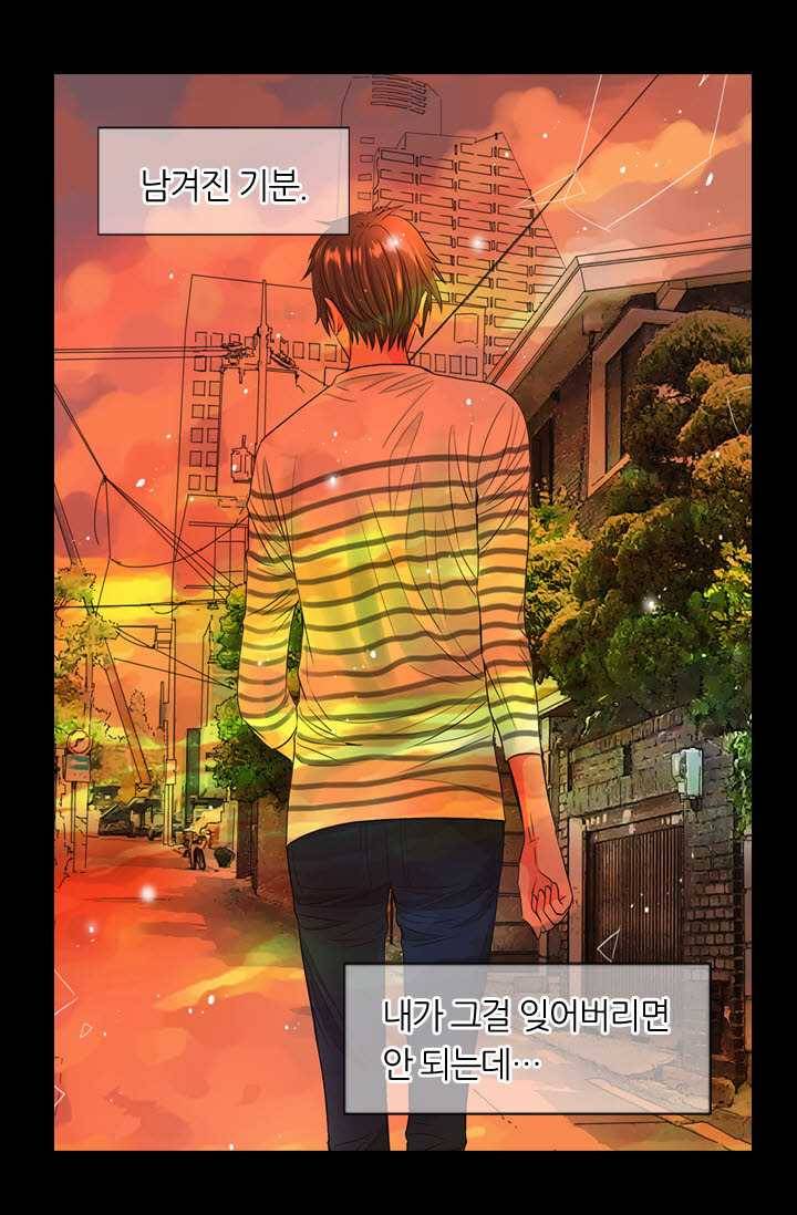 남친 있음 시즌3 19화 29