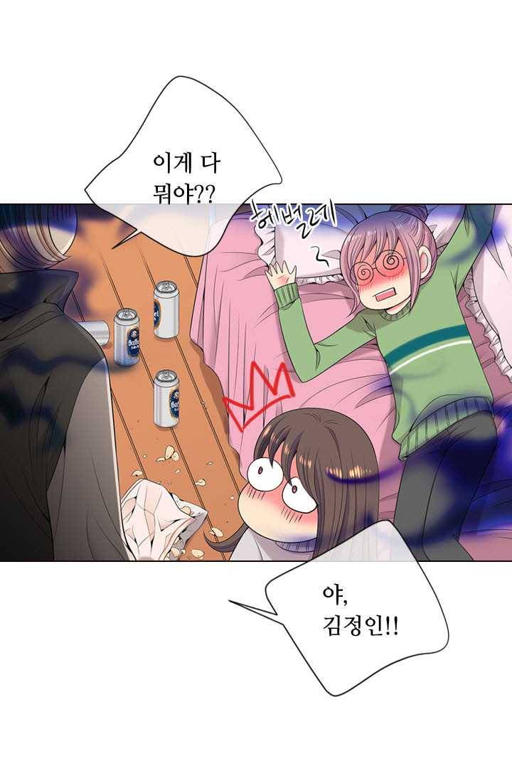 남친 있음 시즌3 19화 33