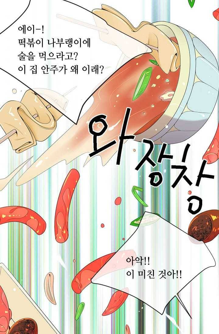 남친 있음 시즌3 19화 34