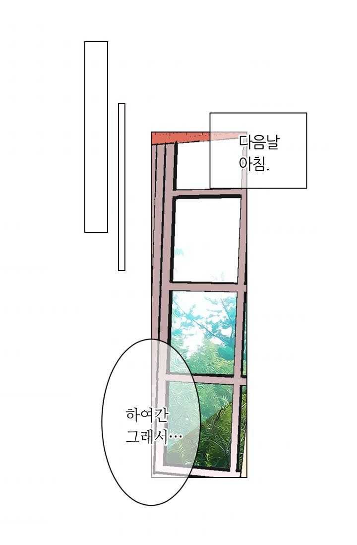 남친 있음 시즌3 19화 35
